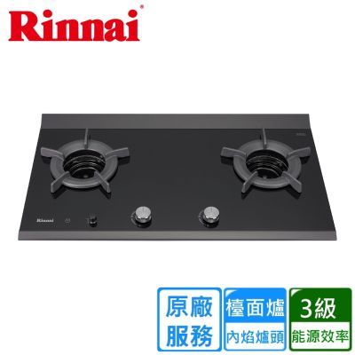 Rinnai 林內 林內檯面式內焰玻璃雙口爐-定時功能 RB-2CGT-TR〈基本安裝〉