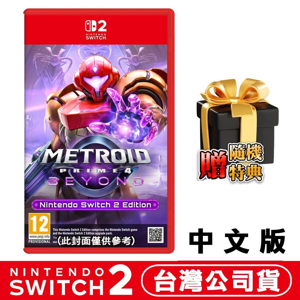 任天堂NS2 Switch2 密特羅德究極4 穿越未知(Metroid Prime 4 Beyond