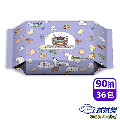 拭拭樂x無塵氏 滿999折100