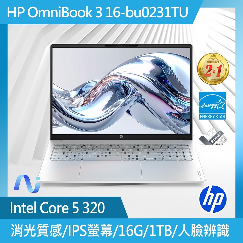 HP OmniBook3 16-bu0231TU 16吋 輕薄高效筆電 冰川銀( Core5-320/16G/1TB/IPS/W11H)