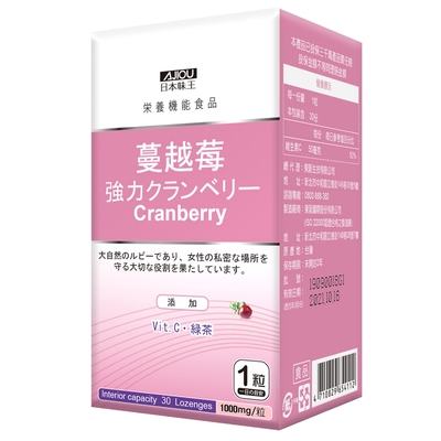 日本味王 強效蔓越莓錠(30粒/盒)X6(私密呵護 清爽舒適)