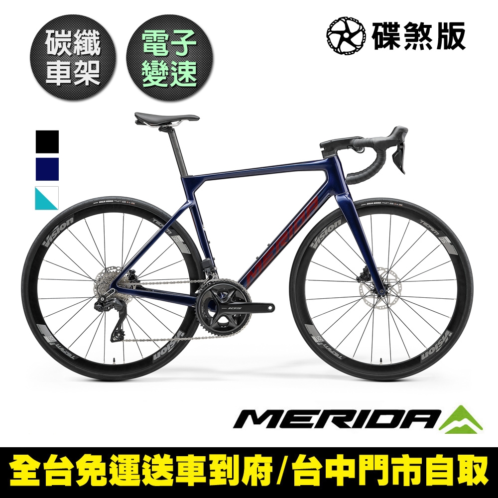 《MERIDA》斯特拉SCULTURA 5000 美利達 碳纖維全能型碟煞公路車 無附踏板/SHIMANO105無線電變/公路車/巴林勝利車隊 (美飛鑽藍B5)