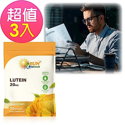 【Sun日落恩賜】游離型超級葉黃素20mg軟膠囊x3袋(30粒/袋)