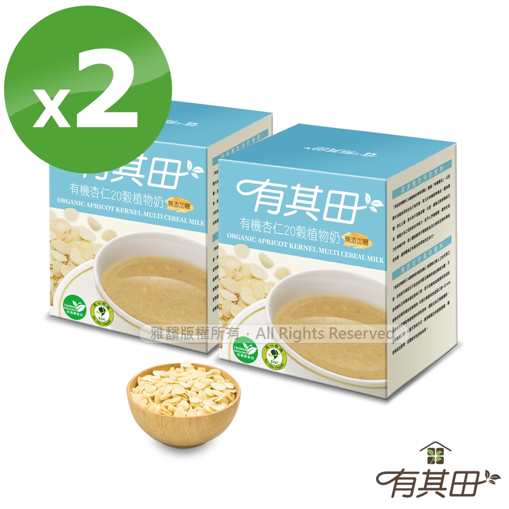 【有其田】有機杏仁20穀植物奶x2盒(無添加糖)(25gx10包/盒)