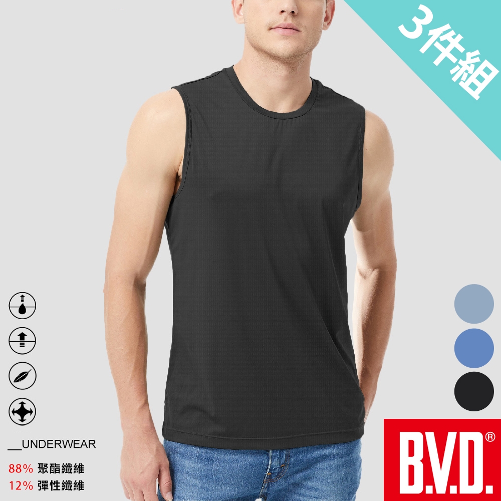 BVD 沁涼透氣速乾無袖衫-3件組 (黑)