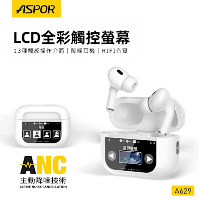 ASPOR ANC降噪 多功能智能彩色螢幕觸控 無線藍牙耳機