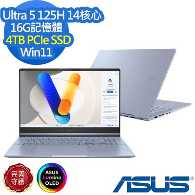 ASUS華碩 ASUS 華碩 S5506MA 15.6吋效能筆電(Ultra 5 125H/16G/4TB SSD/Vivobook S15 OLED/迷霧藍/特仕版)