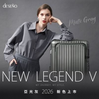 【Deseno 笛森諾】尊爵傳奇V 29吋 前開式可擴充拉鍊行李箱-亞光灰★可加購專屬箱套★