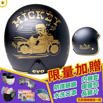 【T-MAO】正版卡通授權 機車米奇 精裝 復古帽 騎士帽｜機車｜耳襯｜鏡片｜3/4罩｜GOGORO｜迪士尼｜米老鼠｜E1