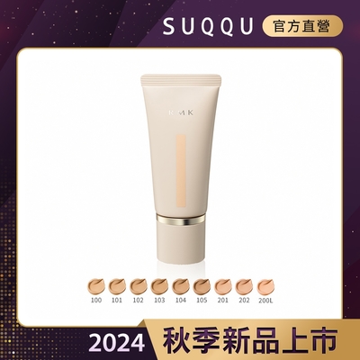 RMK 水潤光彩粉霜 30g(9色任選)