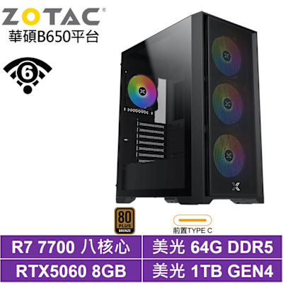 華碩B650平台[超新星KAEC]R7-7700/RTX 5060/64G/1TB SSD