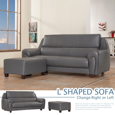 Homelike 喜家居L型仿牛皮沙發組(三人座+腳凳)(2150)-210x175x100cm