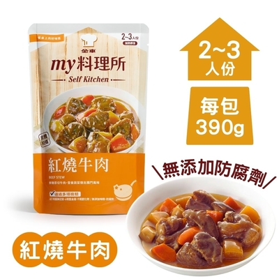 《金車》my料理所常溫料理包-紅燒牛肉(390g/包)