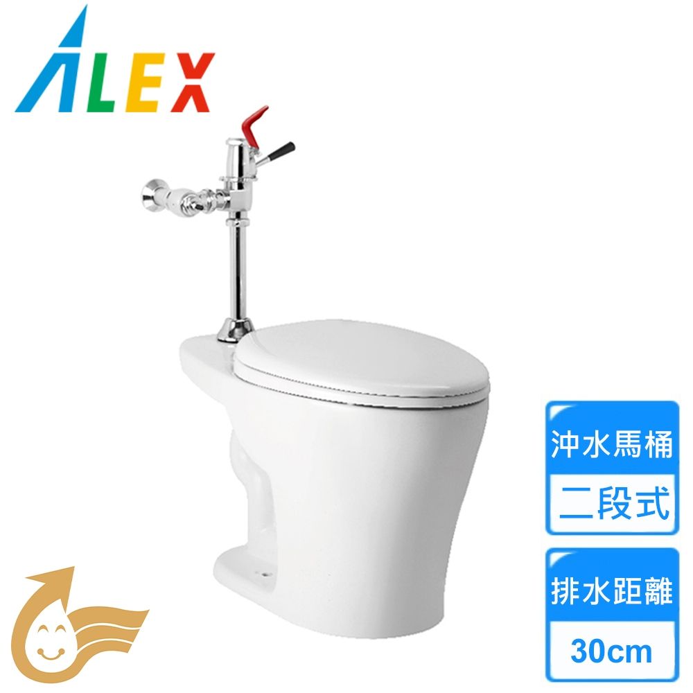 【Alex 電光】二段式省水馬桶 AC5383-I2〈不含安裝〉 (白色)