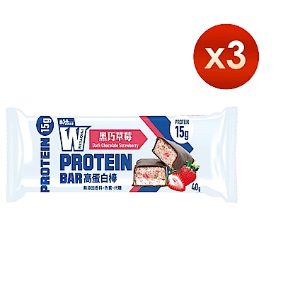 【義美生醫】W PROTEIN BAR 高蛋白棒-黑巧草莓 (40g*6包/盒)x3