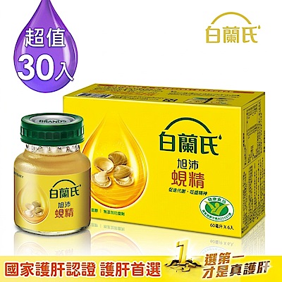 【白蘭氏】 旭沛蜆精(60ml/瓶 x 6瓶 x 5盒)