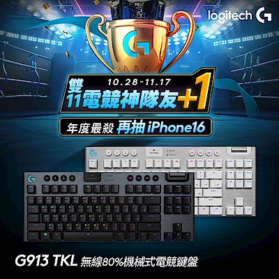 羅技G913 Clicky青軸TKL遊戲鍵盤| 電競/機械無線鍵盤| Yahoo購物中心