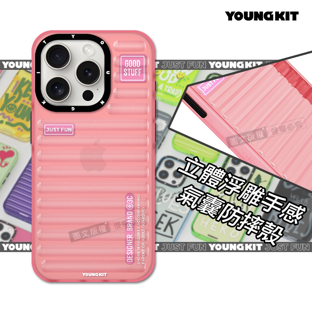 YOUNGKIT原創潮流 iPhone 15 Pro 6.1吋 螢石系列 立體透彩防摔手機殼(派對粉)