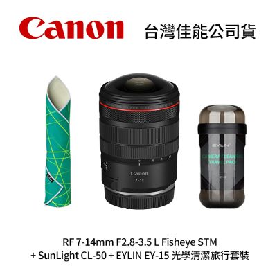 Canon RF 7-14mm F2.8-3.5 L Fisheye STM 魚眼變焦鏡頭 (公司貨)