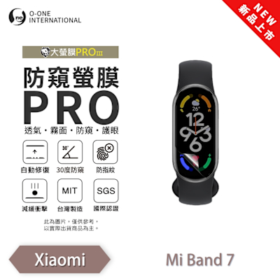O-one Xiaomi 小米手環7/7PRO 手錶保護貼 防窺小螢膜 30度防窺+護眼 劃痕自動修復