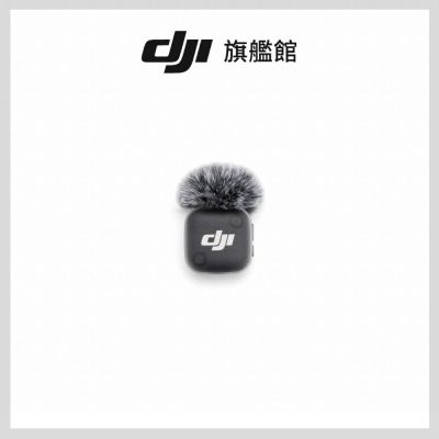 【DJI】MIC MINI 2發射器 無線麥克風｜小巧超輕量
