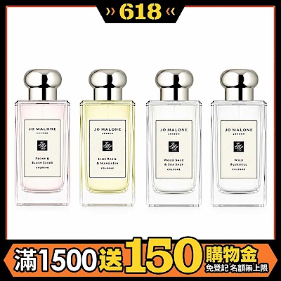 JO MALONE 香水 100ML 多款任選均一價
