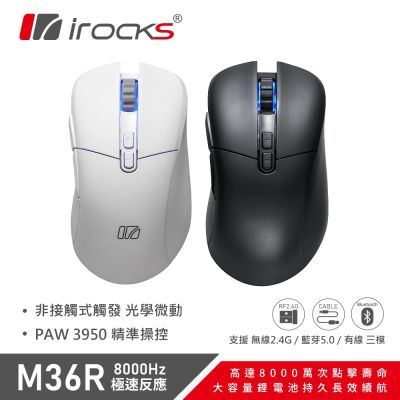 irocks M36R 無線 三模 光學微動 電競滑鼠