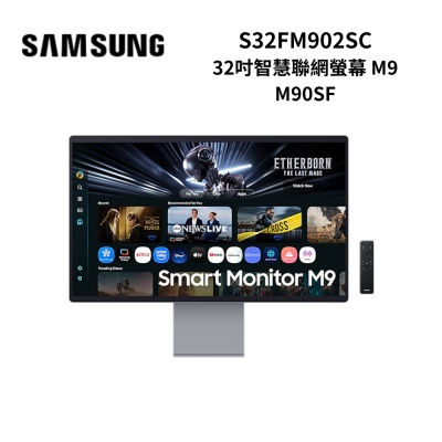 SAMSUNG三星 S32FM902SC 32吋智慧聯網螢幕 M9