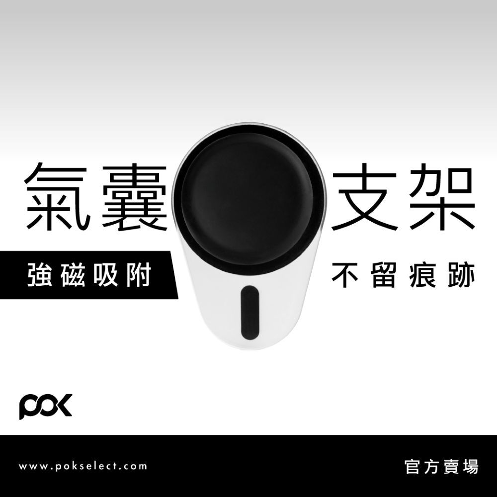 【POK】磁吸氣囊架 手機支架 小巧不佔位 角度調整 氣囊設計