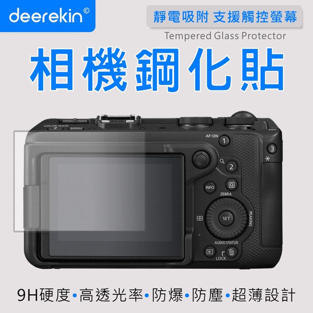 deerekin 超薄防爆高透光鋼化貼 螢幕保護貼 For Canon EOS R6V