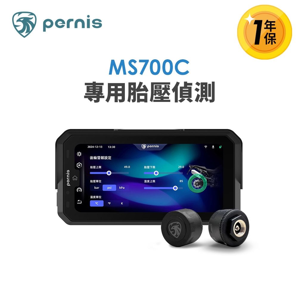 【Polaroid寶麗萊】Pernis胎壓偵測-MS700C專用