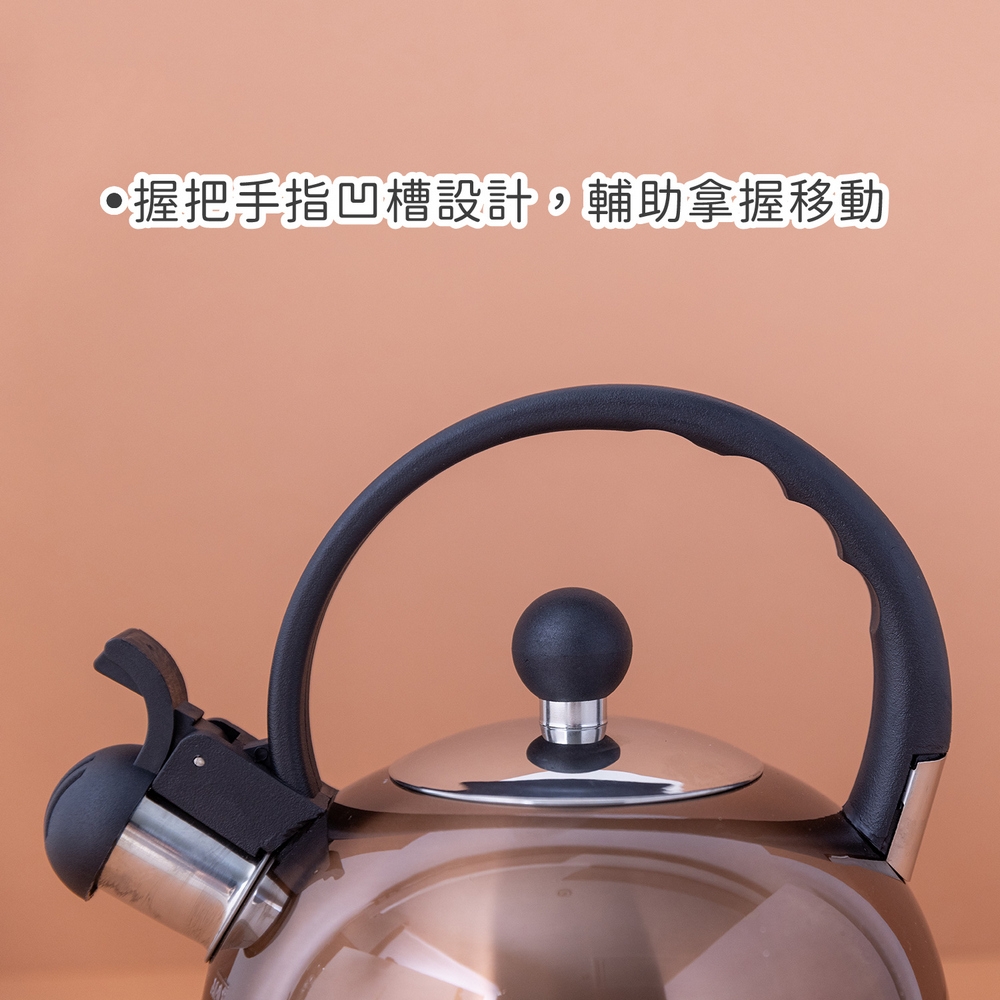 La Cafetiere》英國不鏽鋼笛音壺-優雅銅1.3L-- 煮水壺燒水壺| 琴音壺