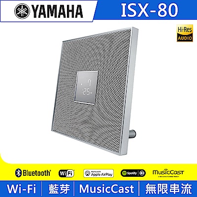 【福利新品】YAMAHA山葉 桌上型藍牙音響 ISX-80-白系
