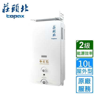 Topax莊頭北 〈原廠安裝〉莊頭北熱水器TH-5107ARF(天然/RF式)屋外加強抗風型自然排氣式10L