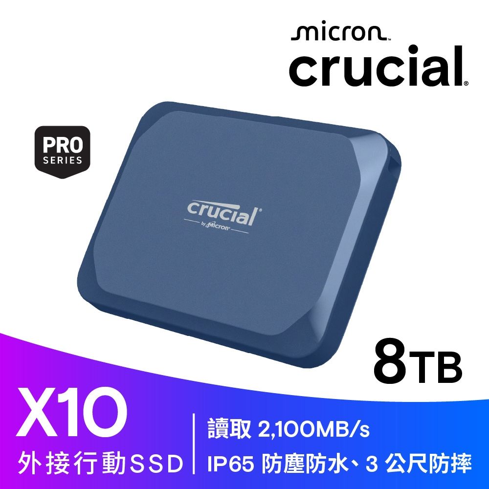 Crucial X10 ポータブルSSD 8TB Crucial X10 8TB External