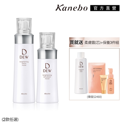 Kanebo佳麗寶國際櫃 Kanebo 佳麗寶 DEW 淨潤白柔膚露乳重量級6入組