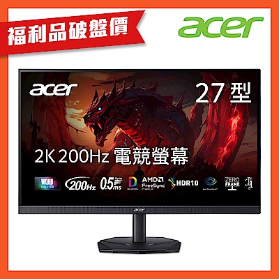 (福利品)Acer 宏碁 KG271U X1 27型2K 200Hz 電競螢幕