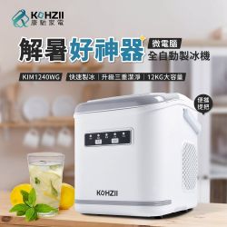 夏夜夏殺 熱銷製冰機冰涼救星