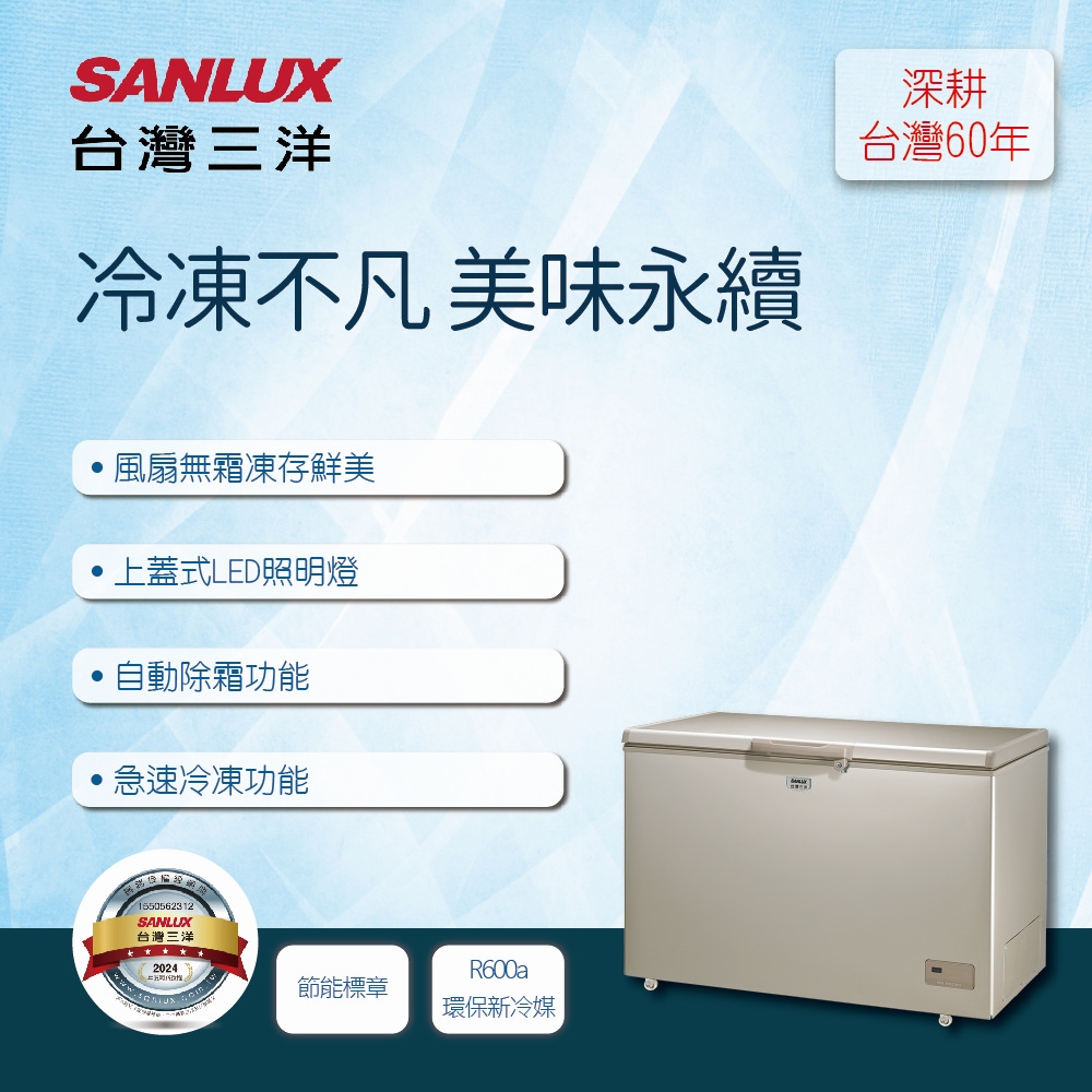 Sanlux 台灣三洋 SCF-386GF