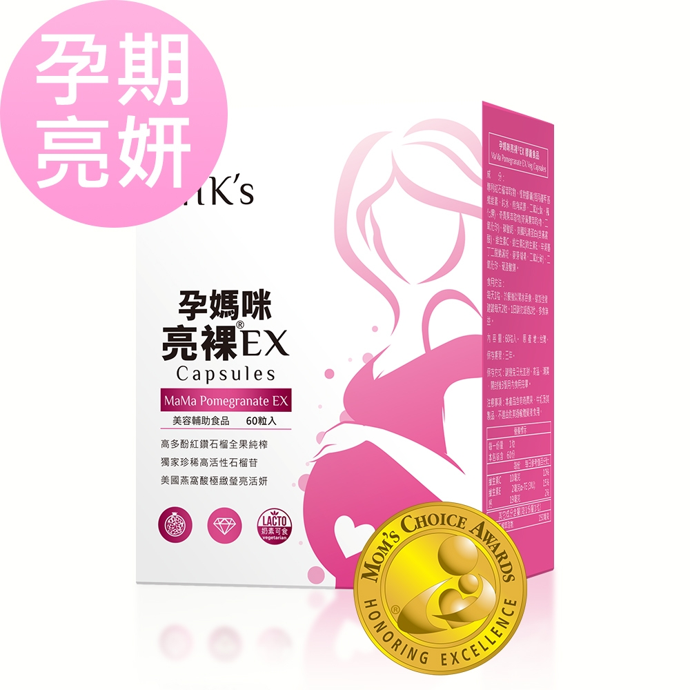 【BHK’s】孕媽咪亮裸EX 植物膠囊 (60粒/盒)