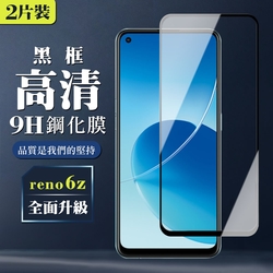 OPPO RENO6 Z 9H滿版玻璃鋼化膜黑框高清手機保護貼(2入 RENO6 Z保護貼)