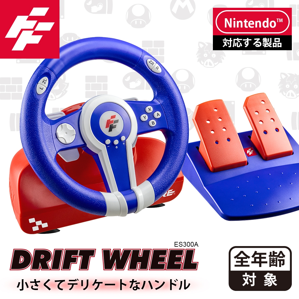 FlashFire 極速精靈遊戲方向盤 小朋友超適用 瑪利歐賽車 Switch PC台灣品牌