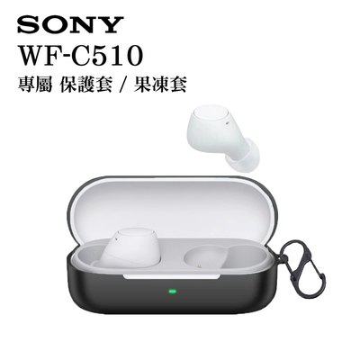 SONY WF-C510 專屬保護套 / 果凍套