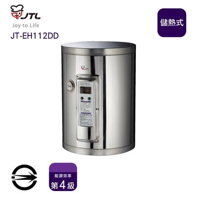 〈全省配送〉喜特麗電熱水器JT-EH112DD儲熱式標準型12加侖