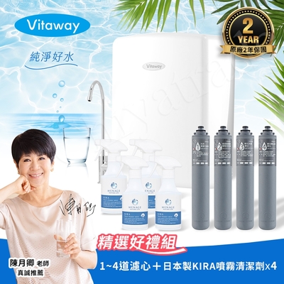 Vitaway 維他惠養生活水機 全新二代水機 陳月卿推薦 7道濾心 可生飲 保固2年(免費到府安裝)