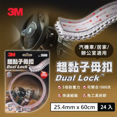 3M SJ3560 超黏子母扣 (白色香菇頭)x24入(箱購屯貨組)