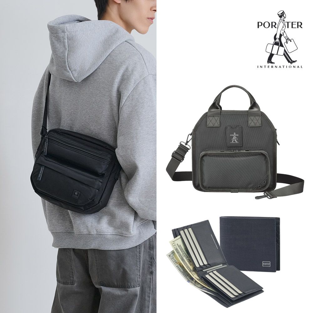 [送禮提案]PORTER INTERNATIONAL - 必買真皮皮夾/斜背包/托特包 (多款任選) - 原價$4850