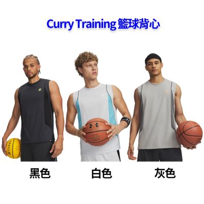 【UNDER ARMOUR】UA 男 Curry Training 籃球背心 多款任選