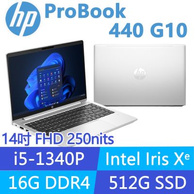 HP惠普 HP 惠普 ProBook 440 G10 14吋商用筆電(i5-1340P/16G/512G SSD/W11P/3年保固/指紋辨識/88T36PA)