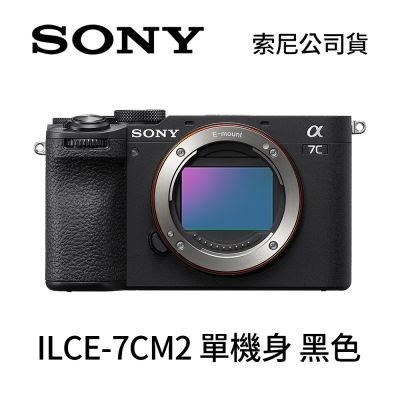 SONY 索尼 SONY ILCE-7CM2 BODY 單機身 黑色 α7CII A7C二代 (公司貨)